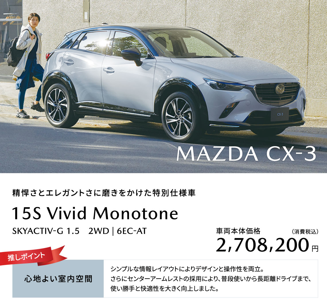 CX-3