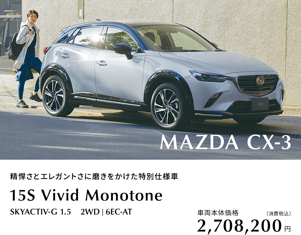 MAZDA CX-3