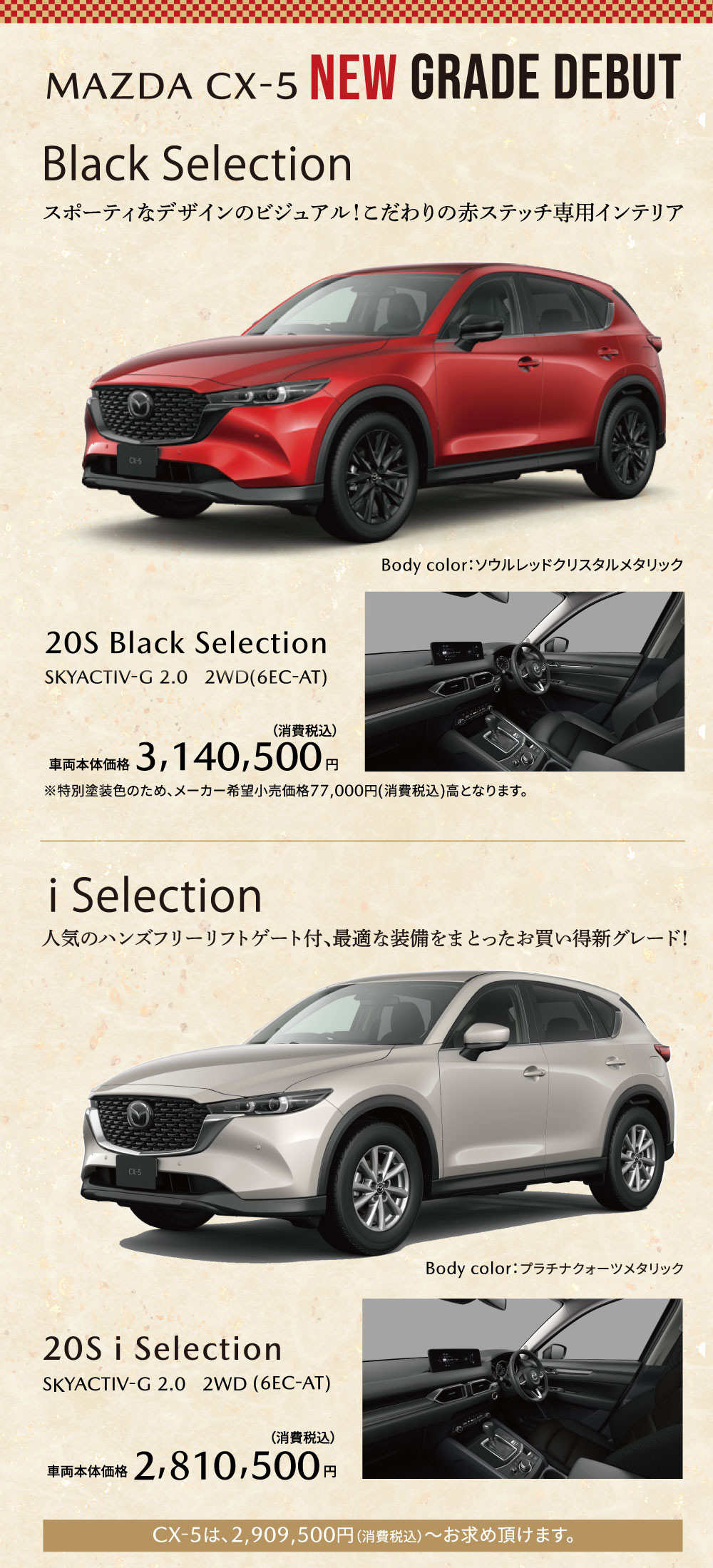 MAZDA CX-5 Black Selection