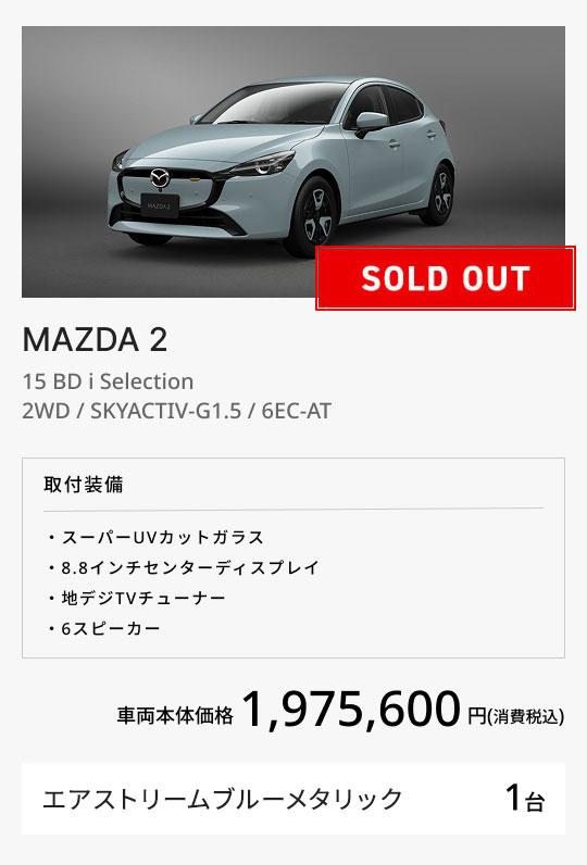 MAZDA 2 15 BD i Selection / 2WD / SKYACTIV-G1.5 / 6EC-AT