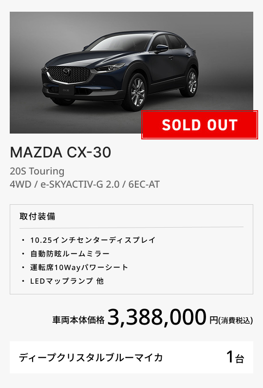 MAZDA CX-30 20S Touring / 4WD / e-SKYACTIV-G 2.0 / 6EC-AT